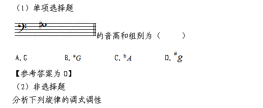 2022年海南省普通高等学校招生音乐类专业统一考试说明