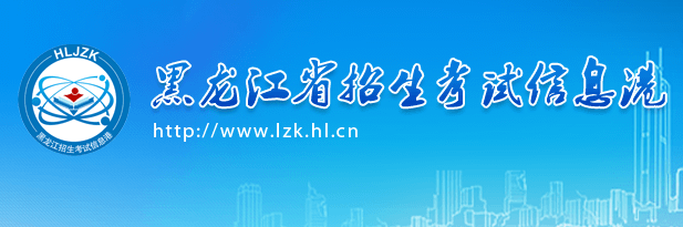 2022黑龙江高考完要几天出分数线 高考成绩在哪里可查