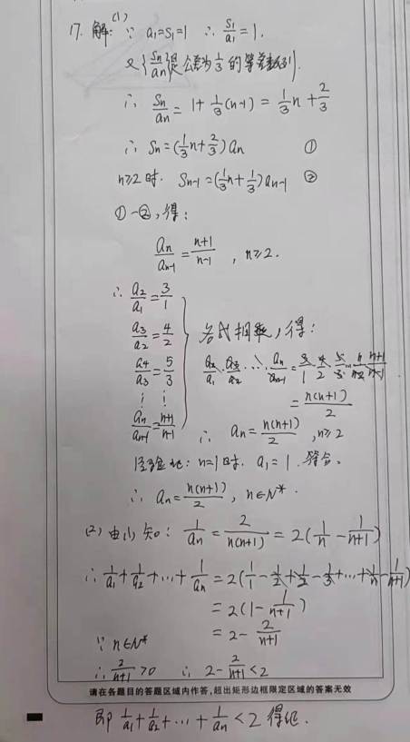 重磅！2022年广东高考数学真题试题及答案公布