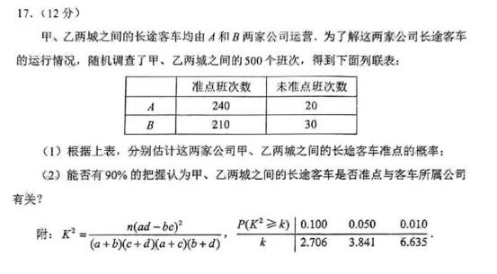 最新最全！2022贵州文科数学高考真题及答案解析出炉