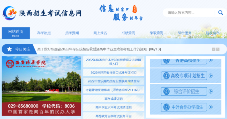 2022年陕西省普通高等学校专升本录取工作结束