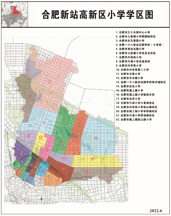 合肥市中小学学区划分方案公布（完整版）