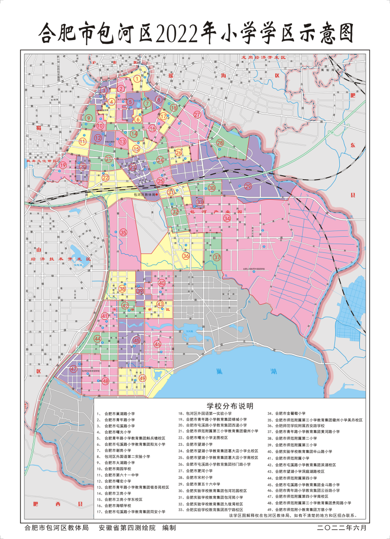 合肥市中小学学区划分方案公布（完整版）