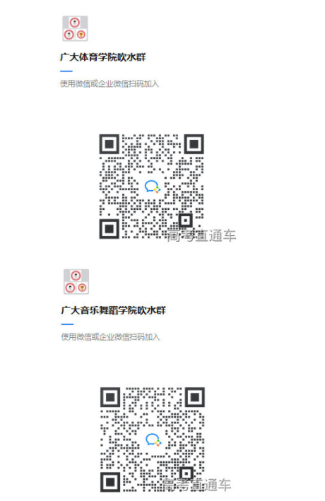 2022年广州大学新生微信群（大一新生群二维码）