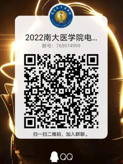 2022年南昌大学医学院新生QQ群号（大一新生群二维码）