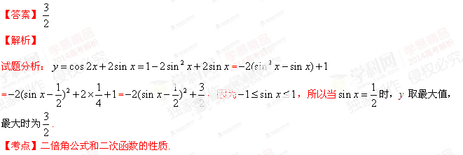 云南省腾冲县六中2015-2016学年高二上学期期末考试数学试卷