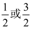 云南省腾冲县第六中学2014-2015学年高二3月月考数学（理）试题