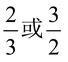 云南省腾冲县第六中学2014-2015学年高二3月月考数学（理）试题