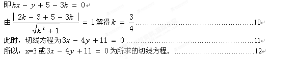 北京市第六十六中学2014-2015学年高二上学期期中考试数学（文）试题