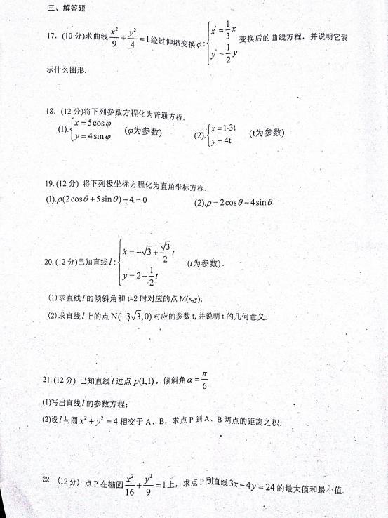 海南省国兴中学2015-2016学年高二下学期第一次月考数学（文）试卷（扫描版）