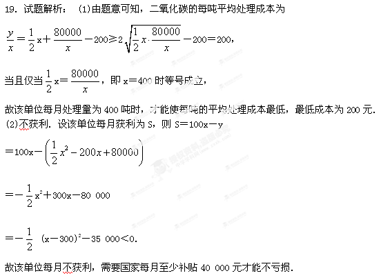 重庆市巫山中学2014-2015学年高一上学期期末考试数学试题
