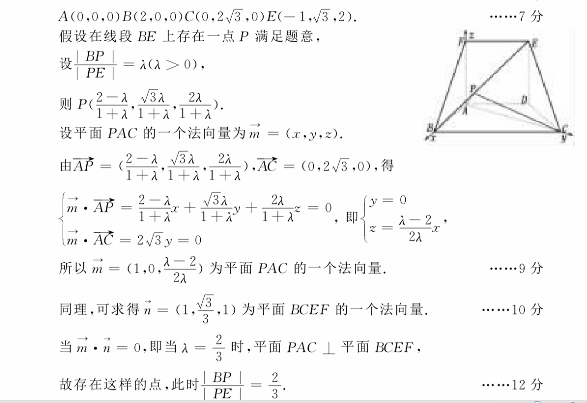 河南省洛阳市2016届高三12月统一考试数学（理）试卷