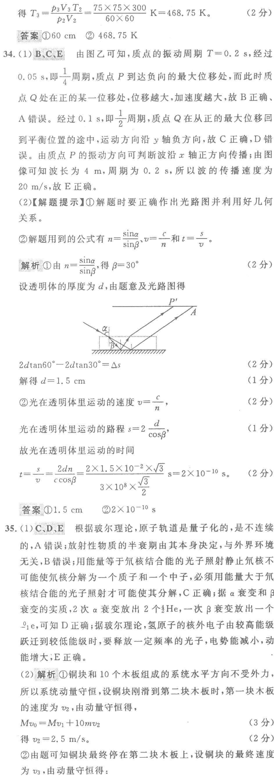 贵州省遵义四中2016届高三上学期第一次月考物理试卷