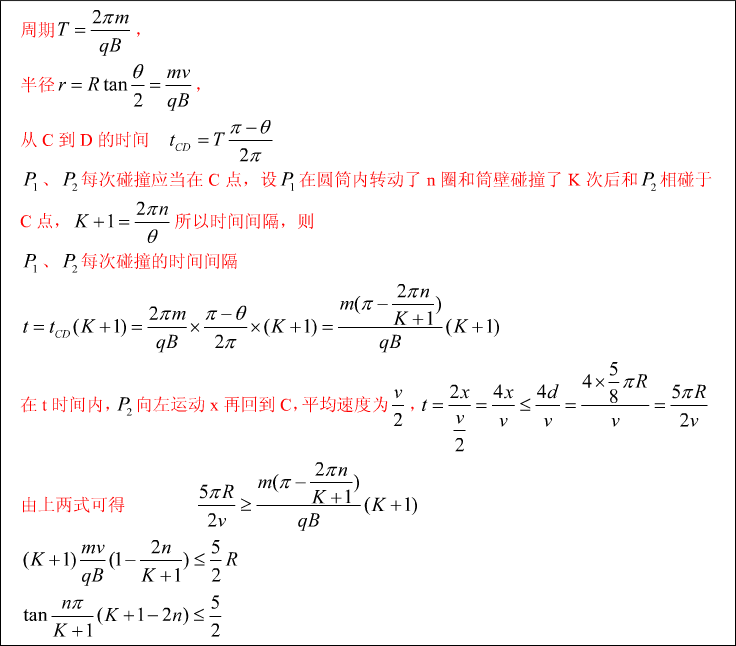 2006年高考物理试题（广东卷）.doc