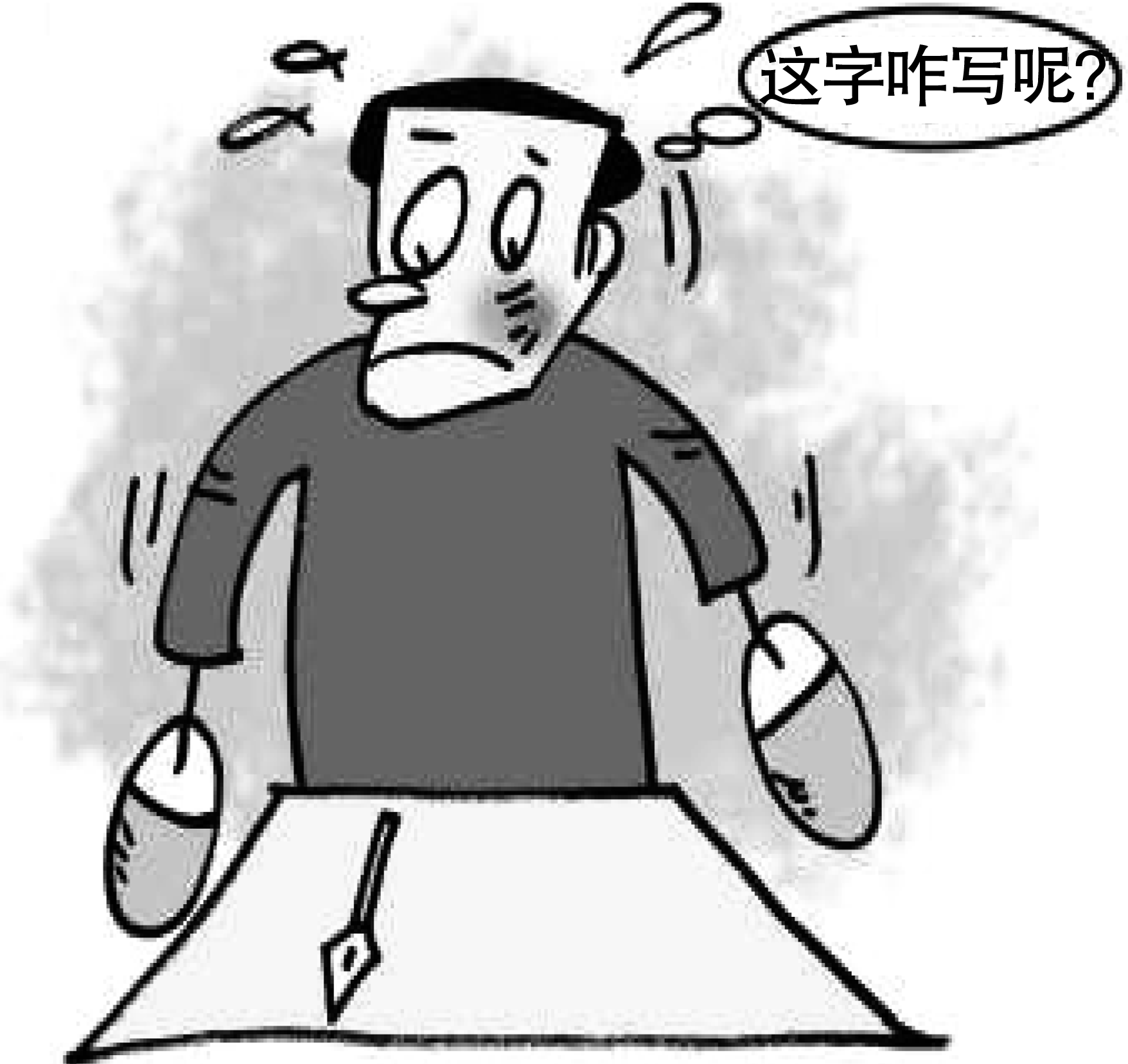 广东省广州市2015届普通高中毕业班综合测试（一）语文试卷