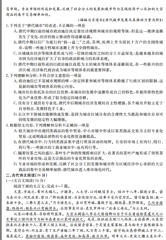海南省海口市2015届高考调研测试（一）语文试卷