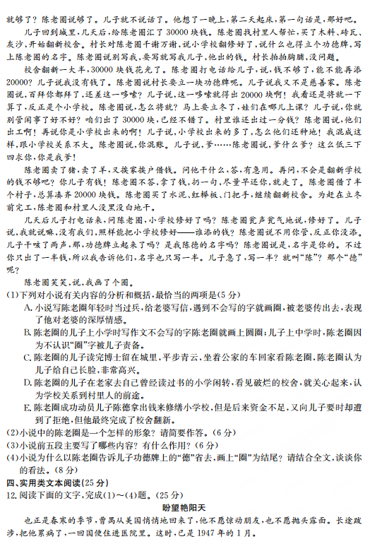 海南省海口市2015届高考调研测试（一）语文试卷