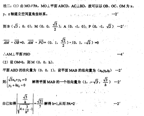 2015浙江省高考压轴卷理科数学Word版含答案