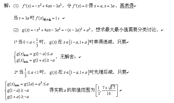 2015浙江省高考压轴卷理科数学Word版含答案