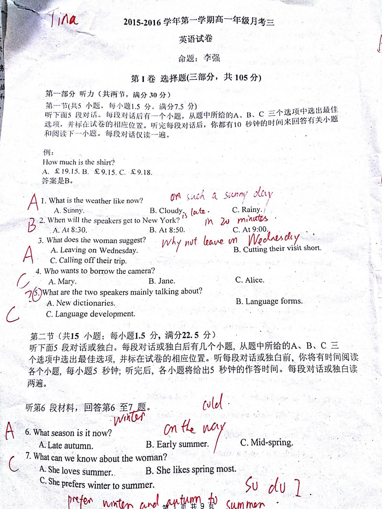 海南省国兴中学2015-2016年高一上学期第三次月考英语试卷（扫描版）