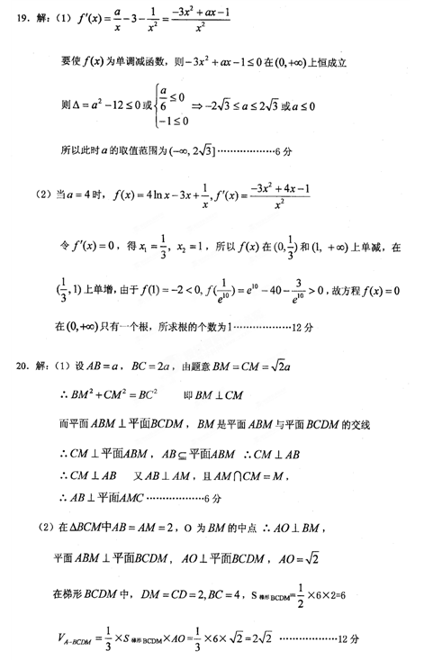 重庆市南开中学2013届高三5月月考（三模）数学（文）试卷