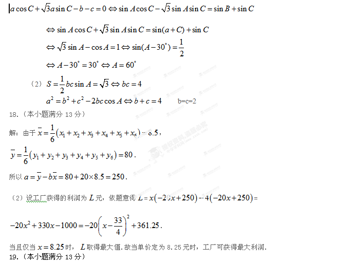 重庆市永川区双石中学2013届高三高考仿真模拟（一）数学（理）试卷