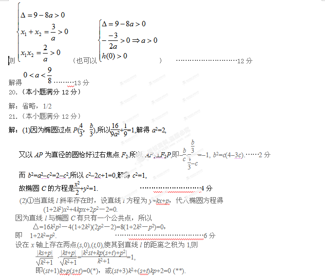 重庆市永川区双石中学2013届高三高考仿真模拟（一）数学（理）试卷