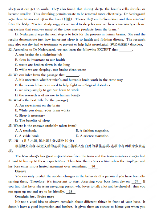 海南省海口市2015届高考调研测试（一）英语试卷