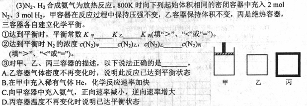 河北省唐山市2015届高三第一次模拟考试试题化学