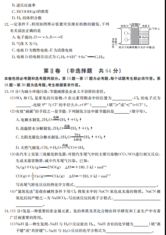 海南省海口市2015届高考调研测试（一）化学试卷
