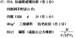海南省海口市2015届高考调研测试（二）化学试卷