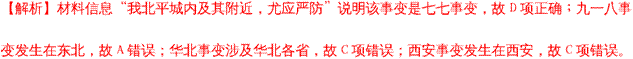 江西省新余市第一中学2018届高三毕业班第四次模拟考试历史