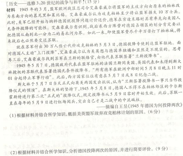 河南省开封市2018届高三上学期第一次模拟考试（12月）历史