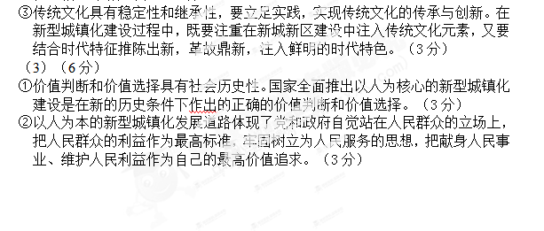 内蒙古赤峰市宁城县2015届高三3月统一考试（一模）政治试题