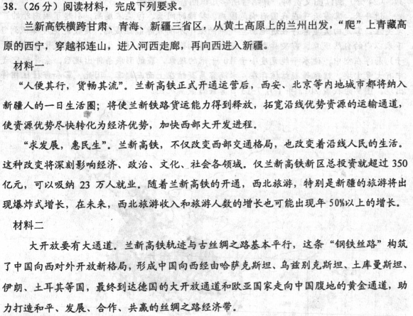 河北省唐山市2015届高三第一次模拟考试试题政治