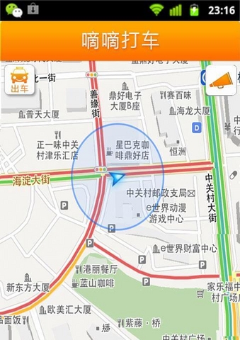 【地理】江苏省南京市、盐城市2017届高三第一次模拟考试