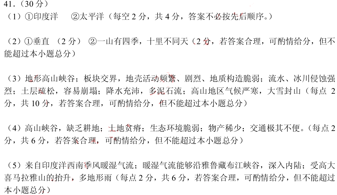 广东省广州市2015届普通高中毕业班综合测试（一）地理试卷