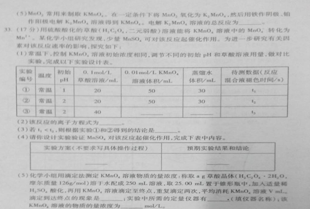 广东省梅州市2015届高三5月总复习质检（二模）理综化学试卷