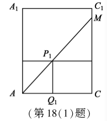 2017年高考江苏卷数学试题（解析版）