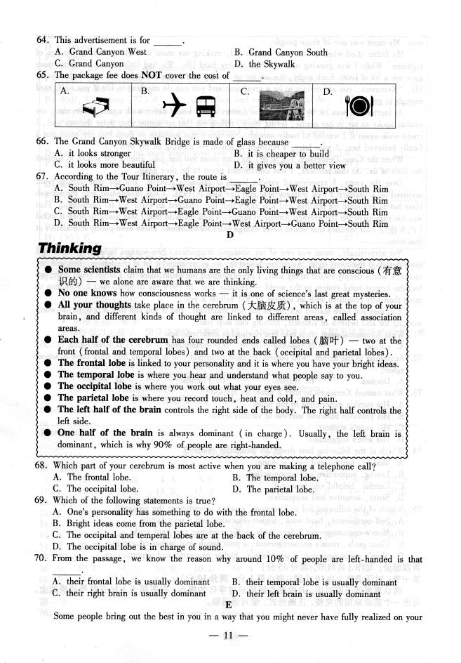 2007年普通高等学校招生全国统一考试英语试卷及答案-江苏卷