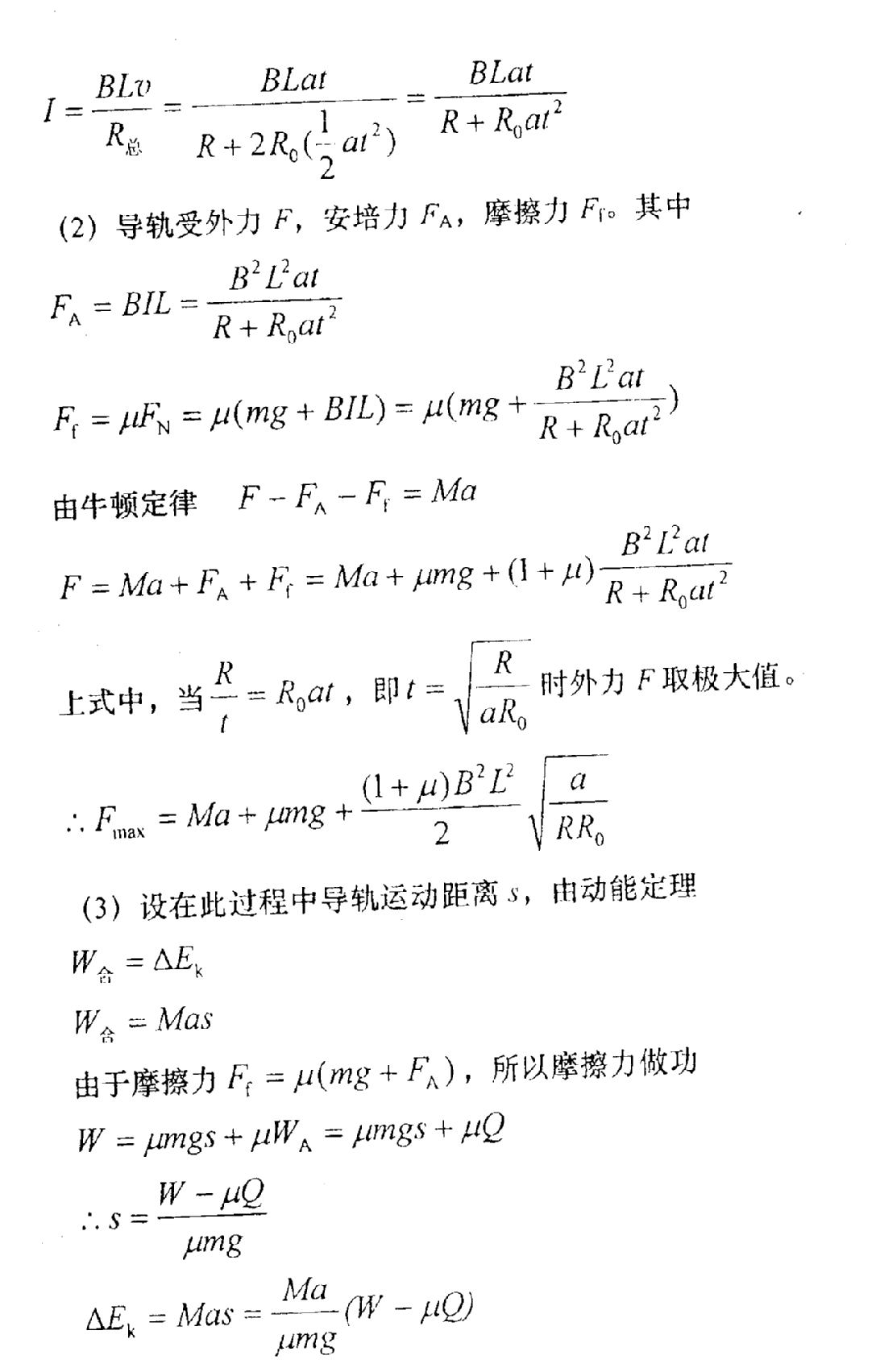 2012年全国高考物理试题及答案-上海卷