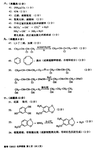 2012年全国高考化学试题及答案-上海卷