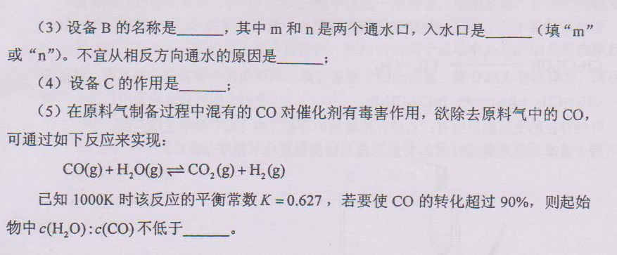 2012年全国高考化学试题及答案-海南卷