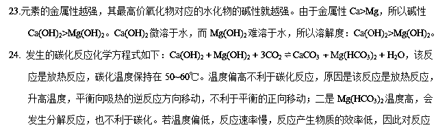 2015年全国高考化学试题及答案-上海卷