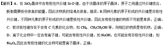 2015年全国高考化学试题及答案-上海卷