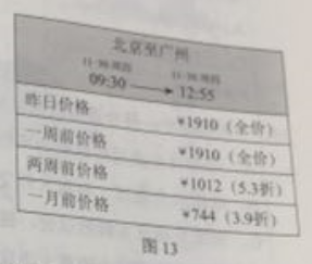2018北京文科综合高考真题