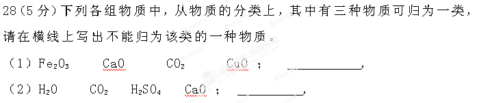 北京市第六十七中学2014--2015学年高一上学期期中练习试题化学试题